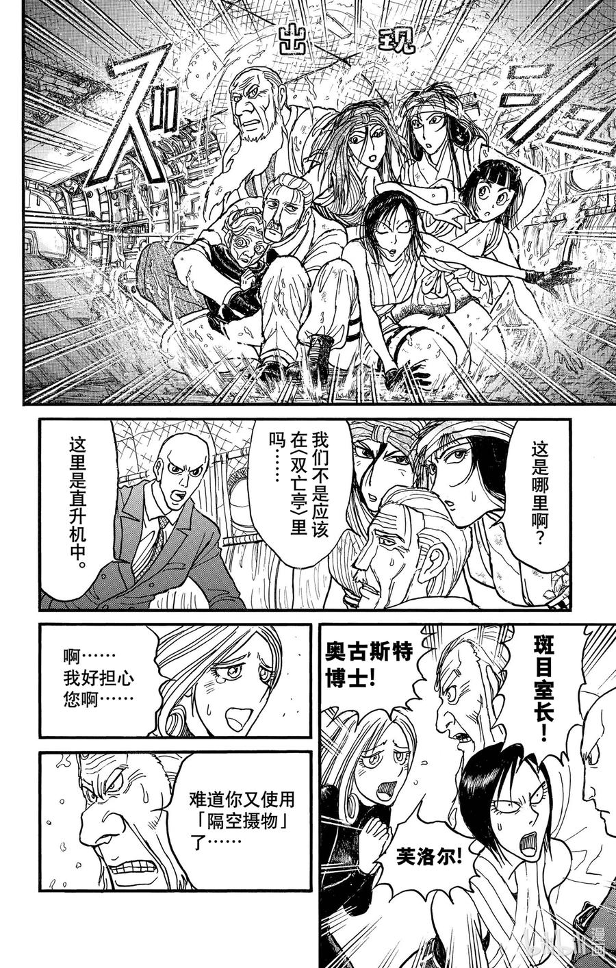 摧毁双亡亭韩漫全集-235 作品绘制流程无删减无遮挡章节图片 
