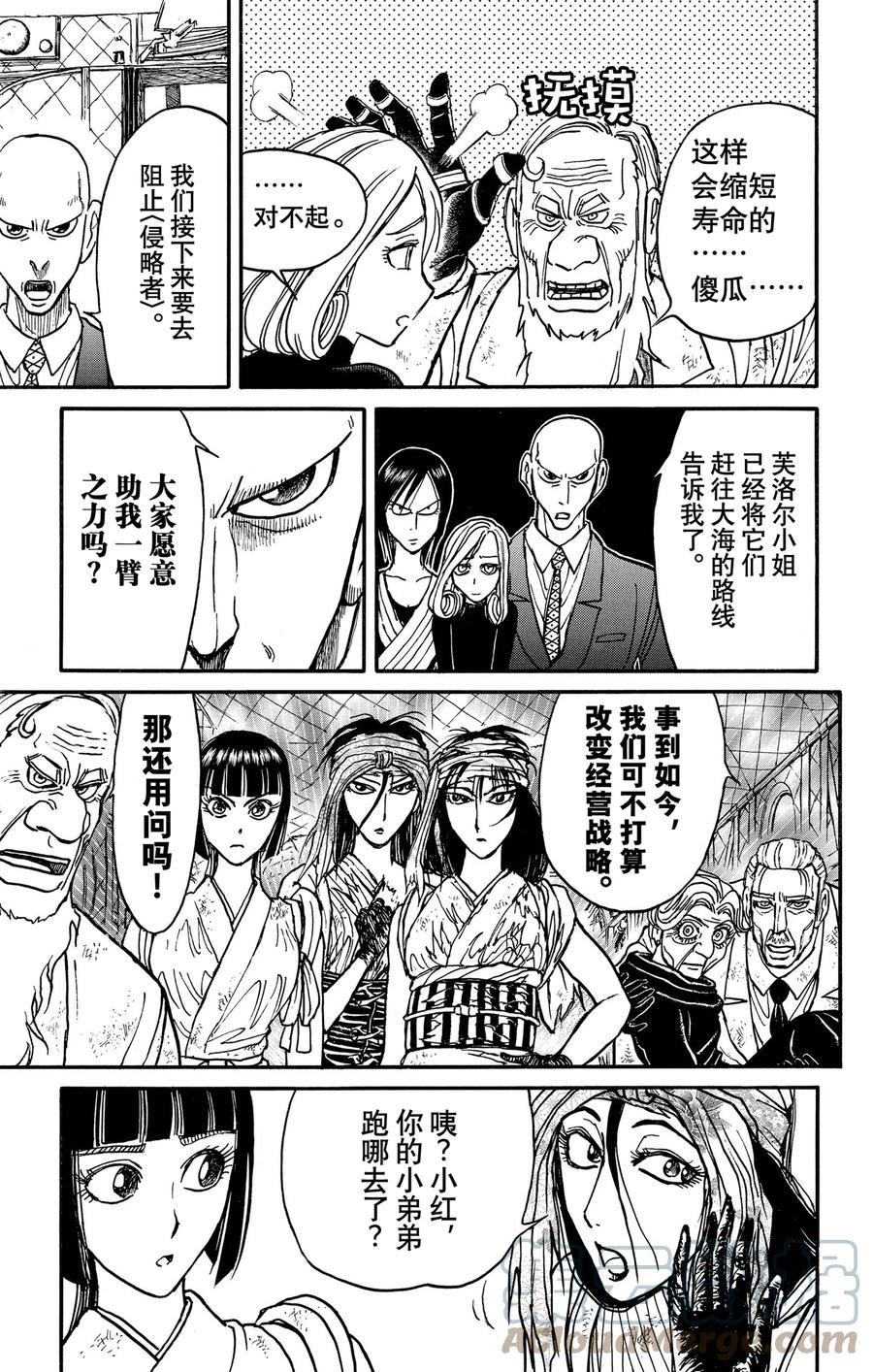 摧毁双亡亭韩漫全集-235 作品绘制流程无删减无遮挡章节图片 