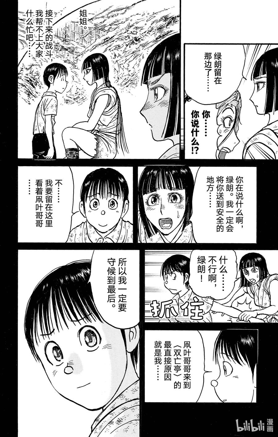 摧毁双亡亭韩漫全集-235 作品绘制流程无删减无遮挡章节图片 