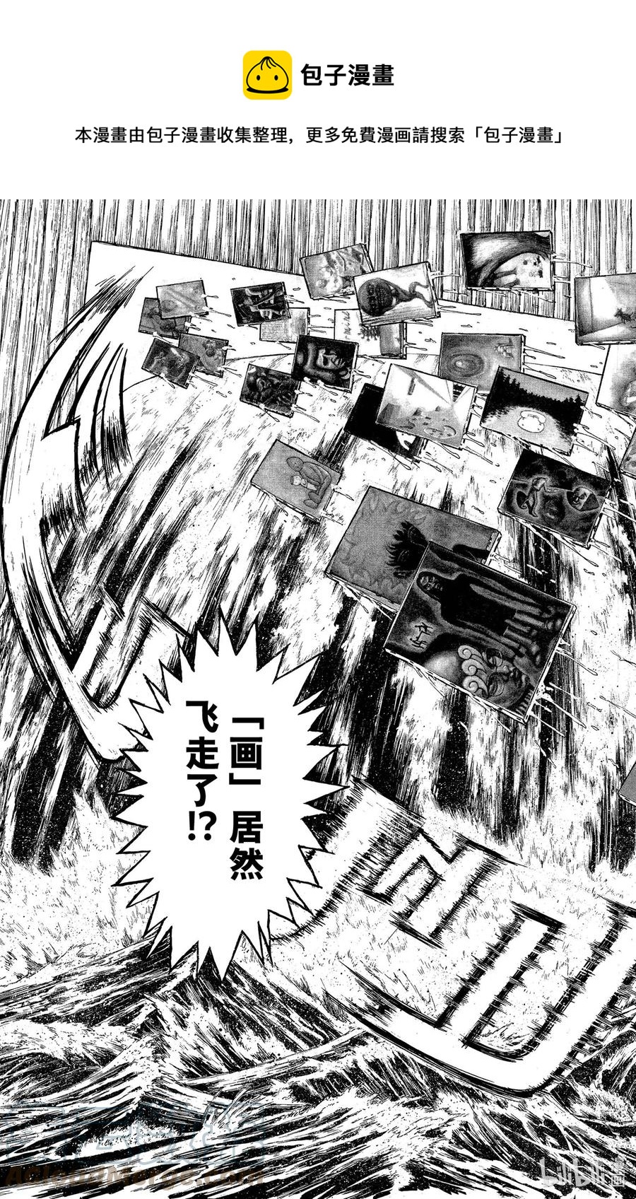 摧毁双亡亭韩漫全集-236 绘制开始无删减无遮挡章节图片 