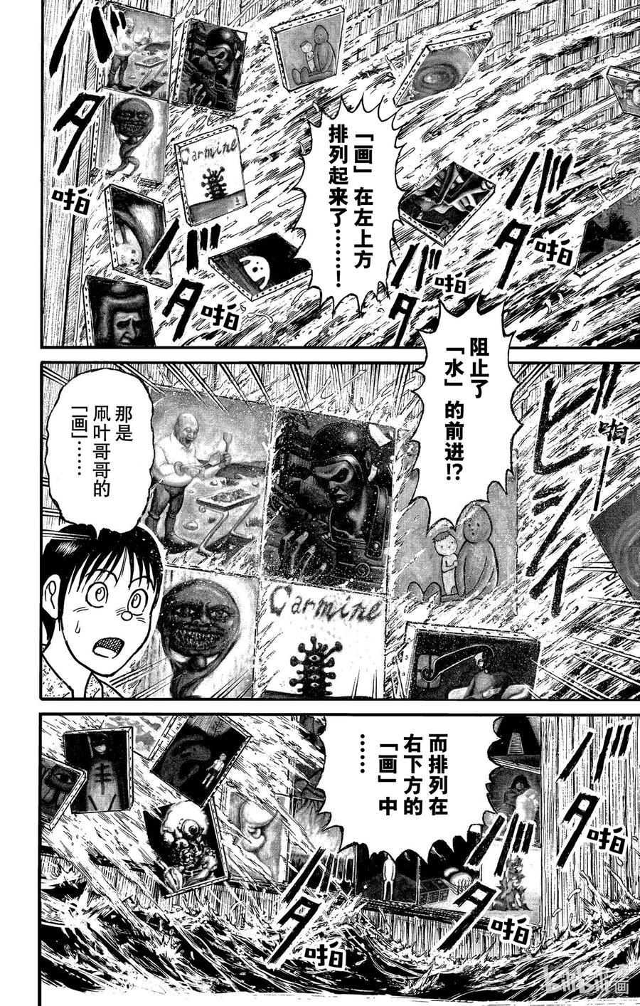 摧毁双亡亭韩漫全集-236 绘制开始无删减无遮挡章节图片 
