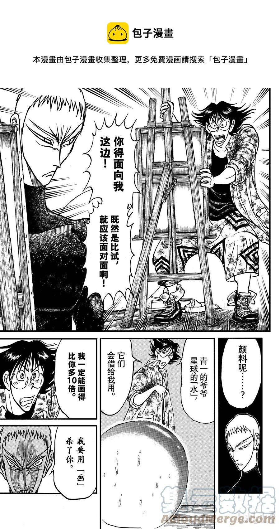 摧毁双亡亭韩漫全集-236 绘制开始无删减无遮挡章节图片 