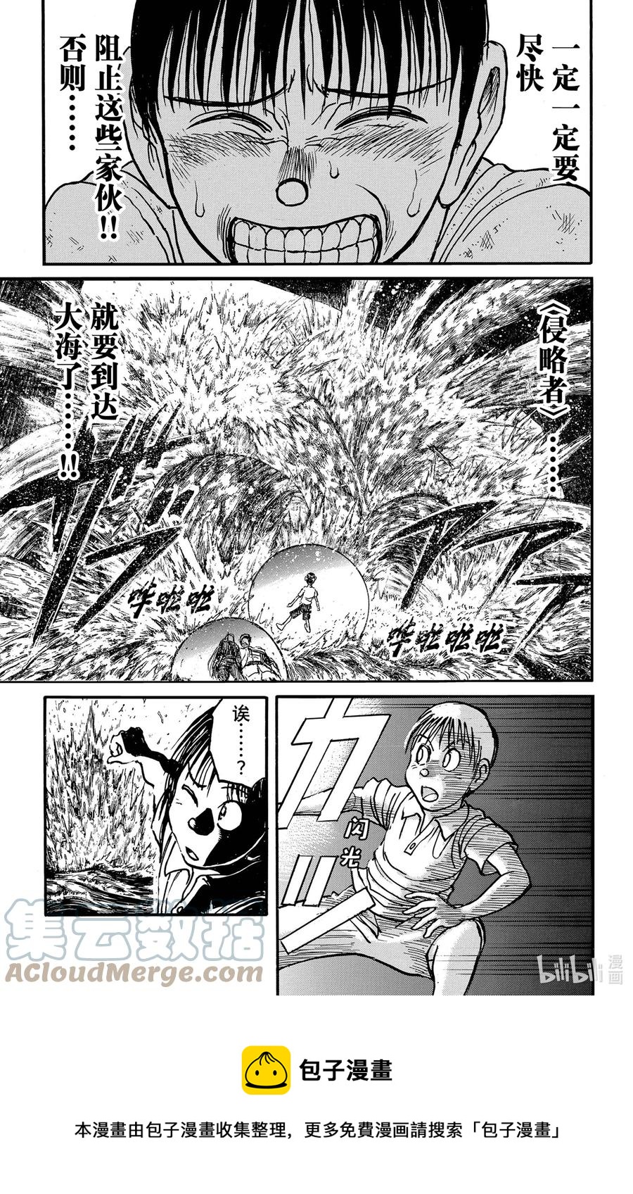 摧毁双亡亭韩漫全集-236 绘制开始无删减无遮挡章节图片 