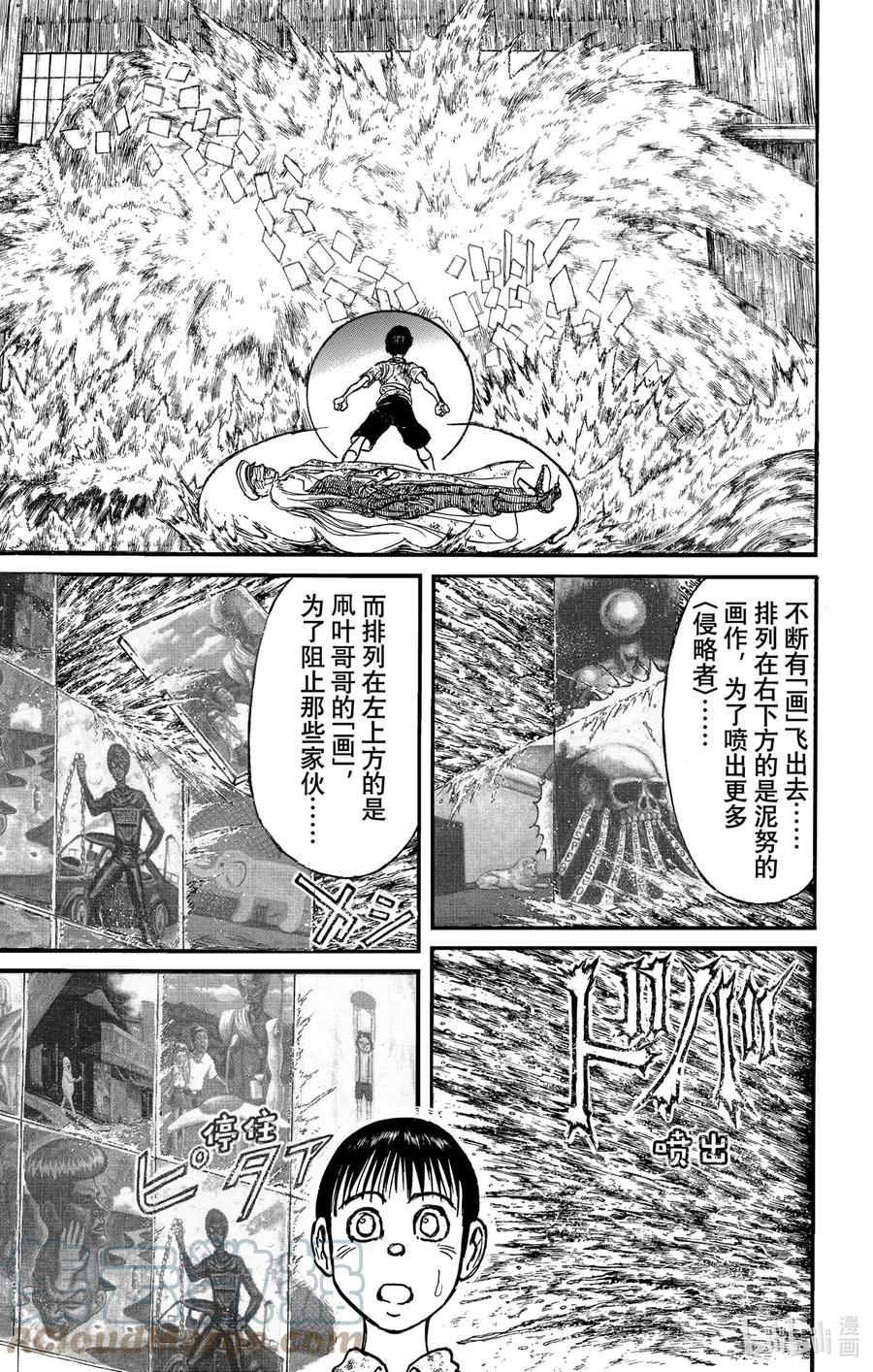 摧毁双亡亭韩漫全集-237 以命搏来的对话无删减无遮挡章节图片 