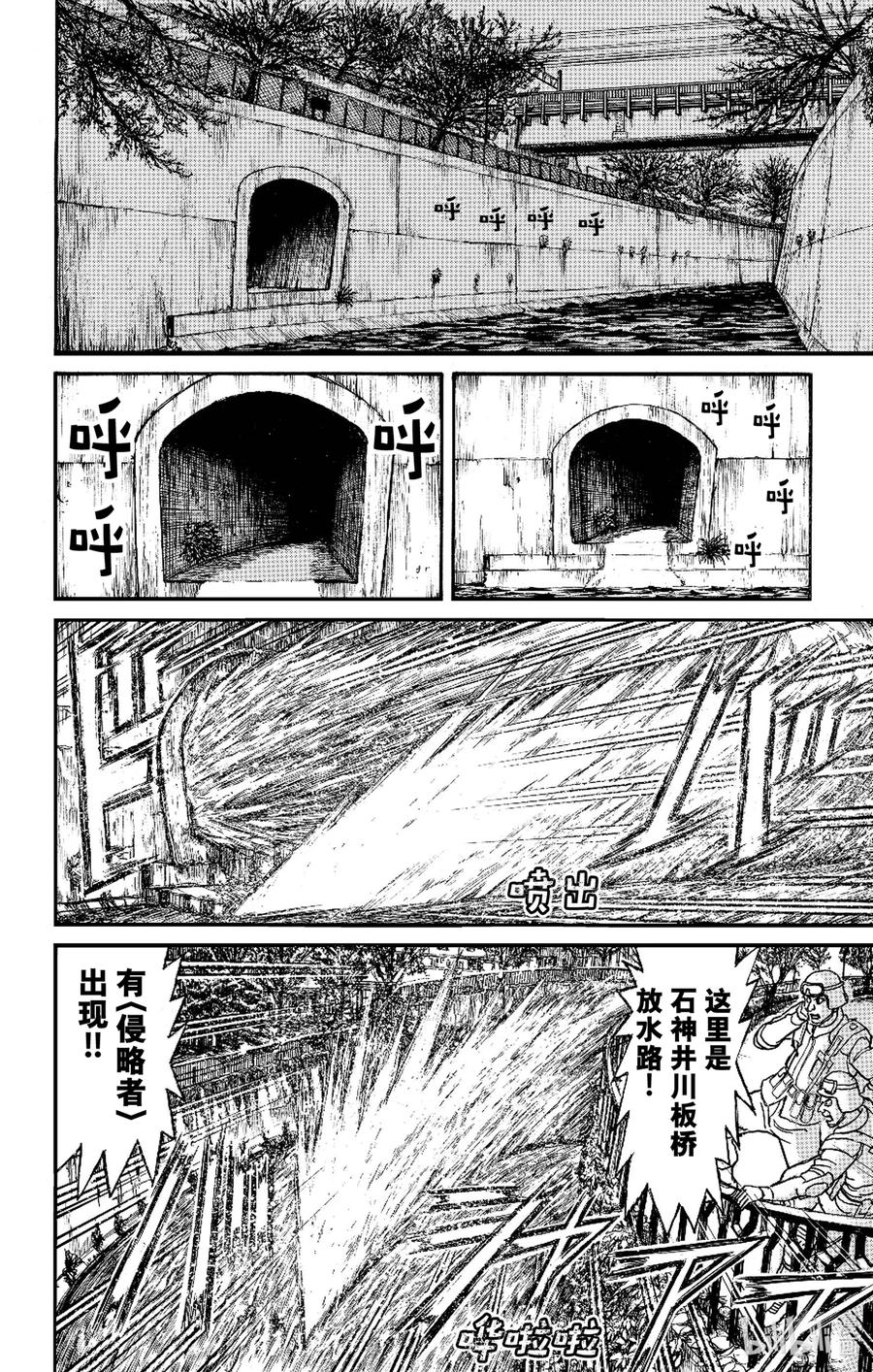 摧毁双亡亭韩漫全集-237 以命搏来的对话无删减无遮挡章节图片 