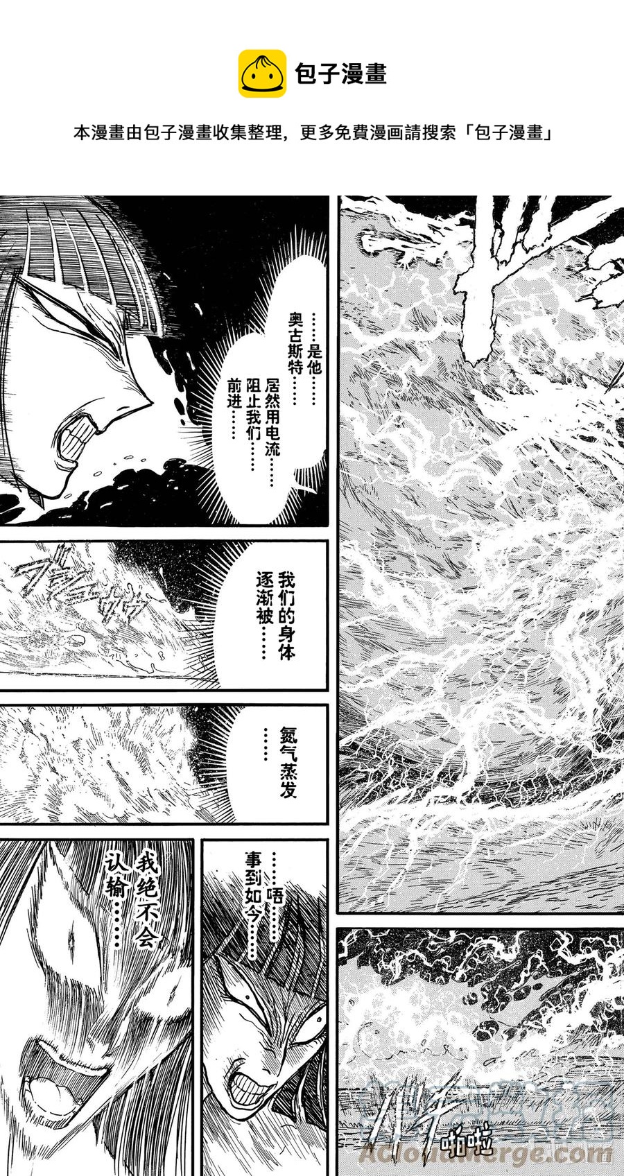 摧毁双亡亭韩漫全集-238 进攻无删减无遮挡章节图片 