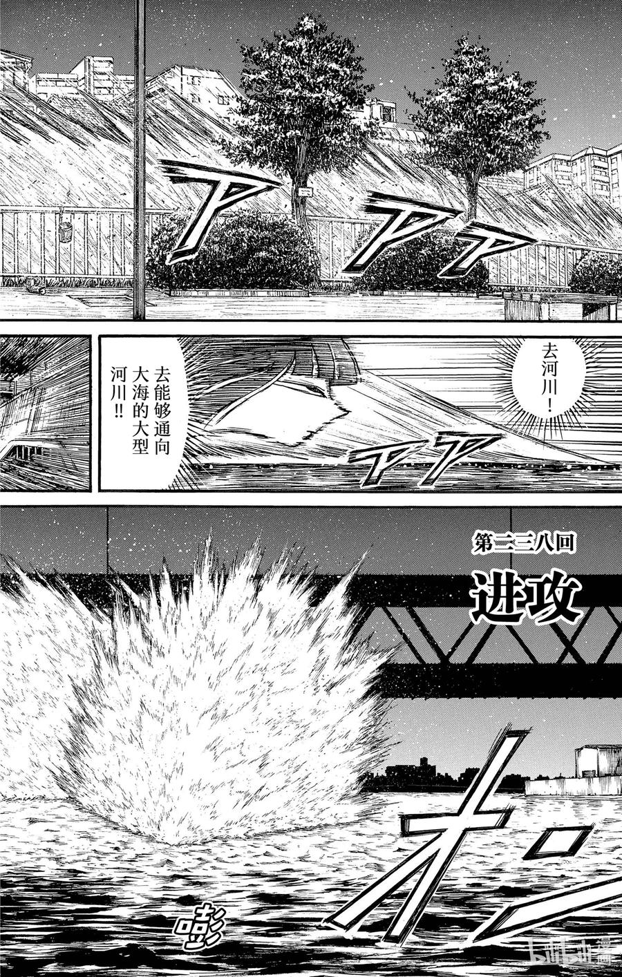 摧毁双亡亭韩漫全集-238 进攻无删减无遮挡章节图片 