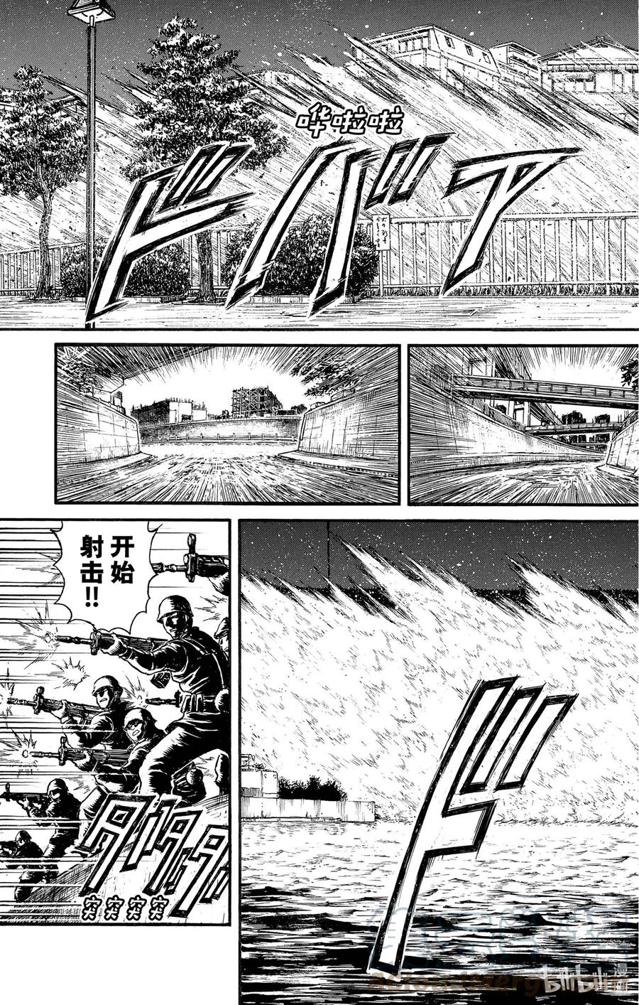 摧毁双亡亭韩漫全集-238 进攻无删减无遮挡章节图片 
