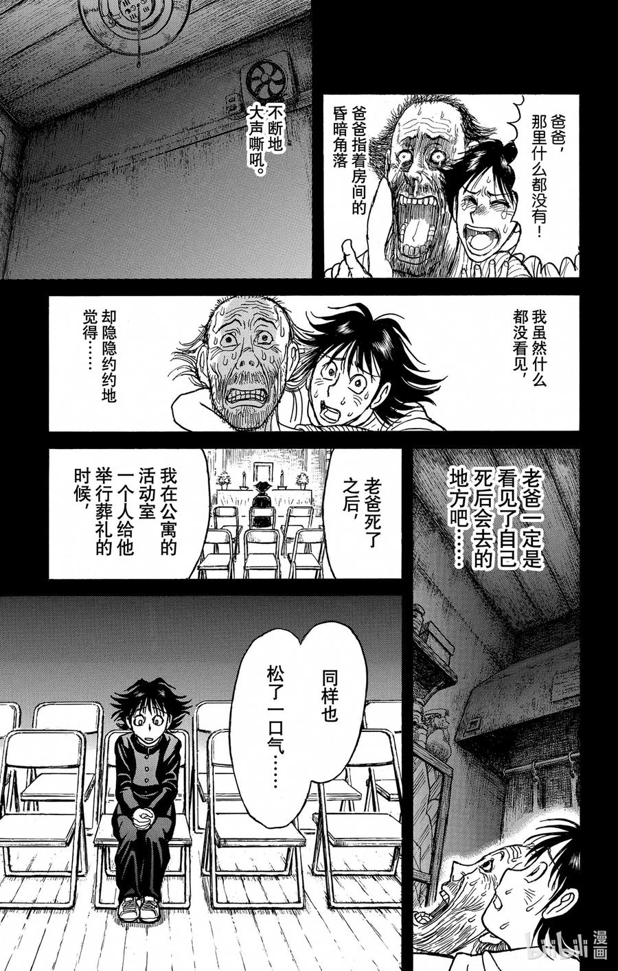 摧毁双亡亭韩漫全集-239 同为画家无删减无遮挡章节图片 