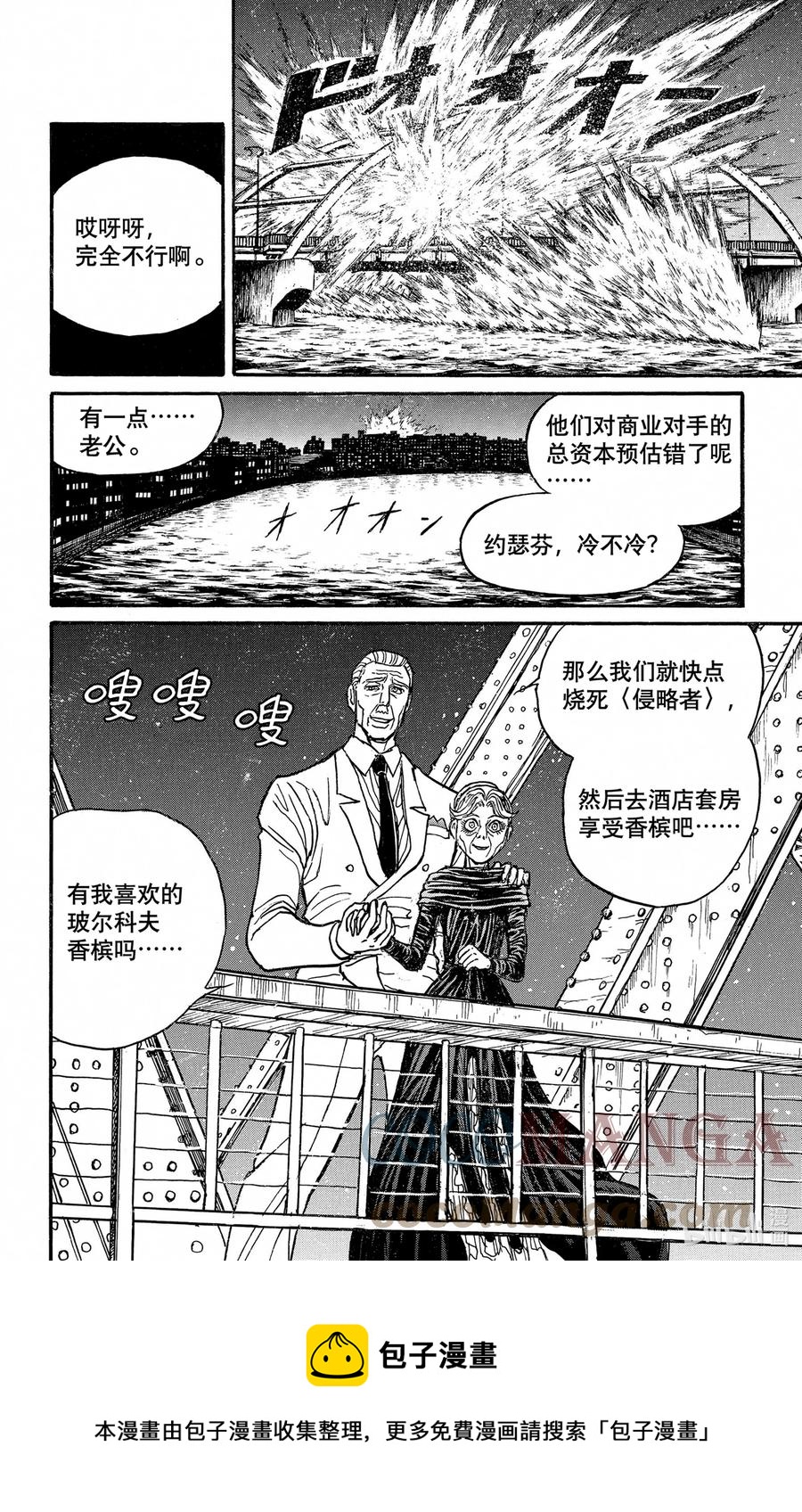 摧毁双亡亭韩漫全集-239 同为画家无删减无遮挡章节图片 