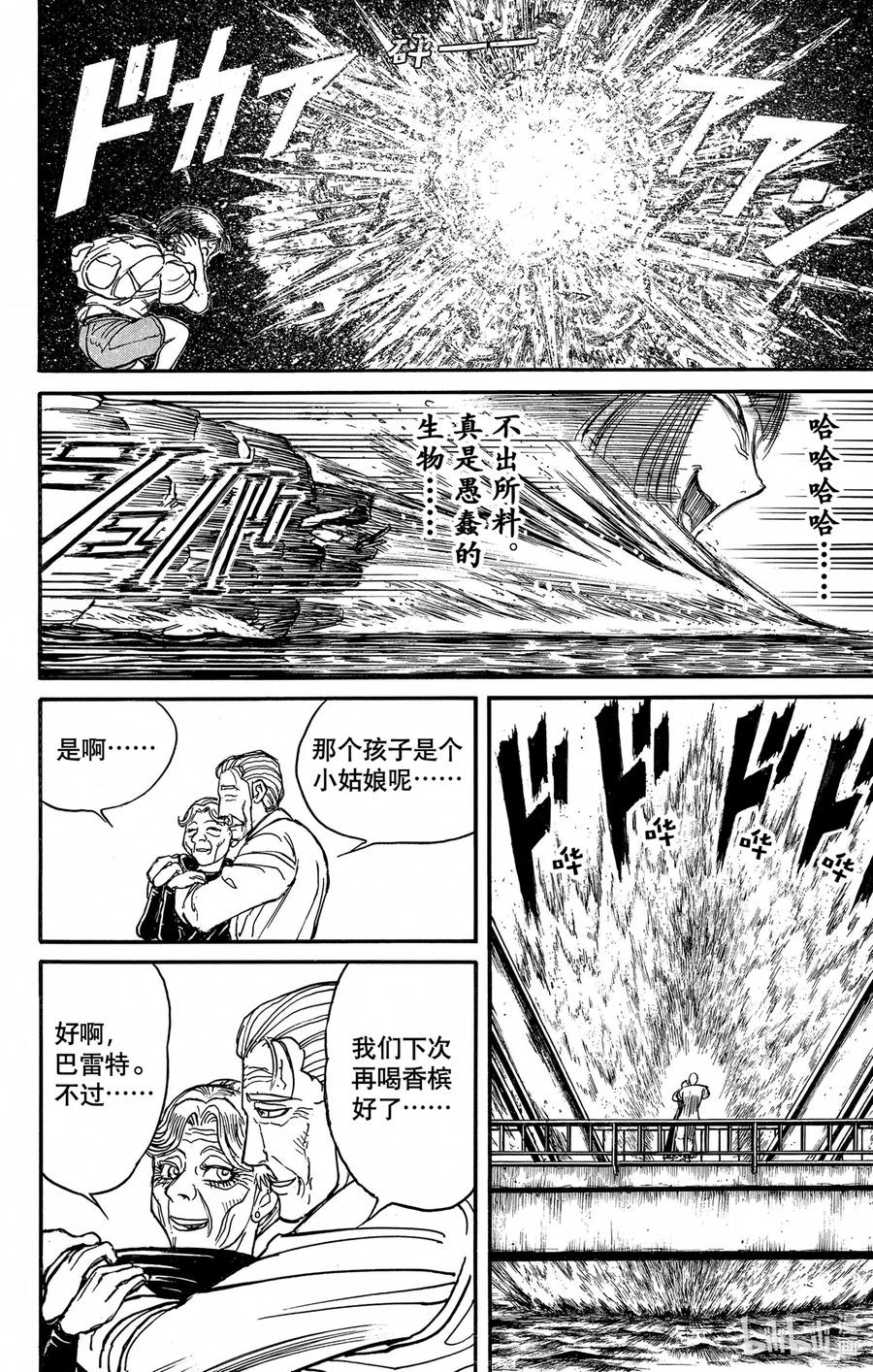 摧毁双亡亭韩漫全集-240 燃烧的河川无删减无遮挡章节图片 