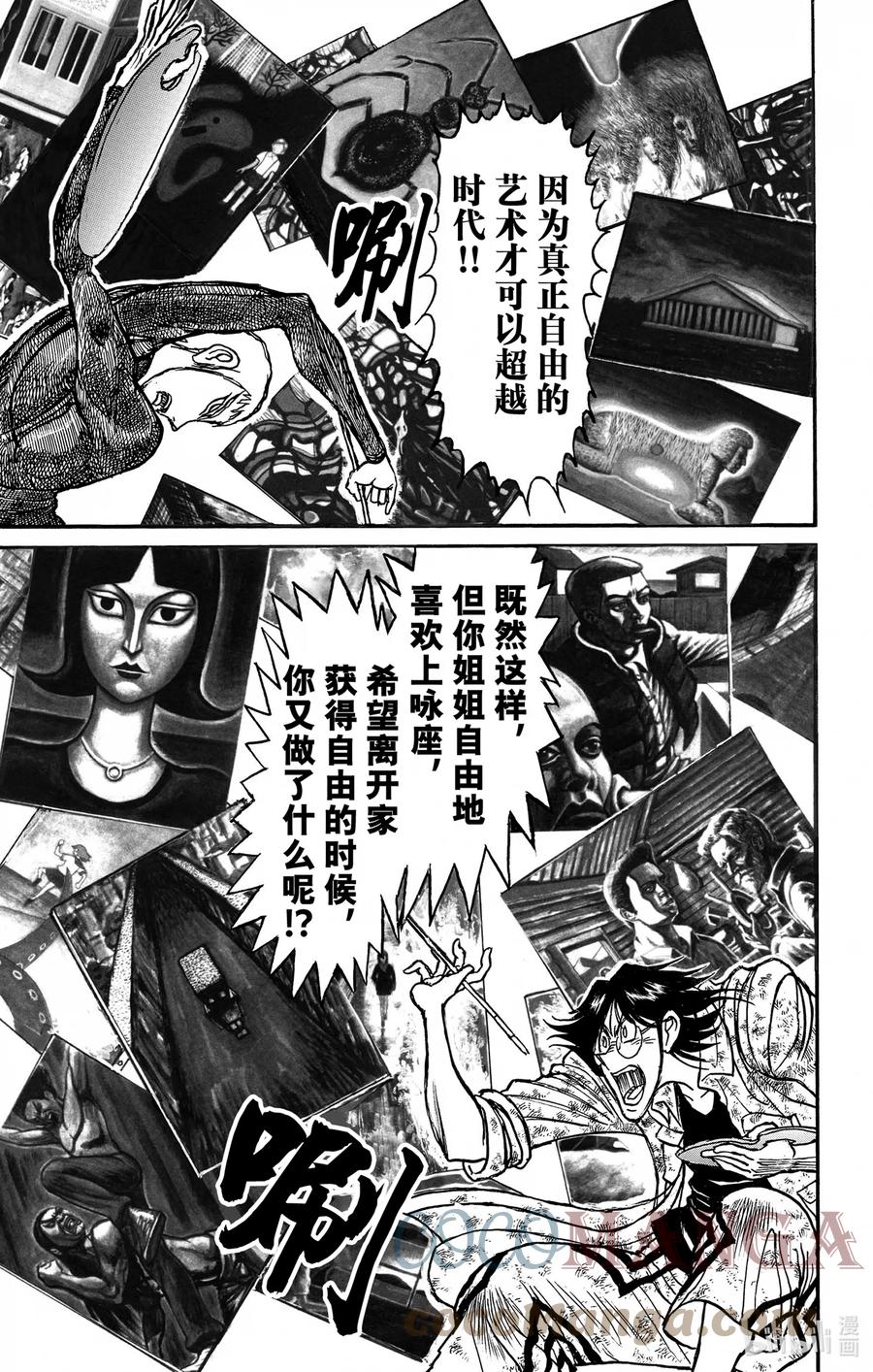 摧毁双亡亭韩漫全集-240 燃烧的河川无删减无遮挡章节图片 