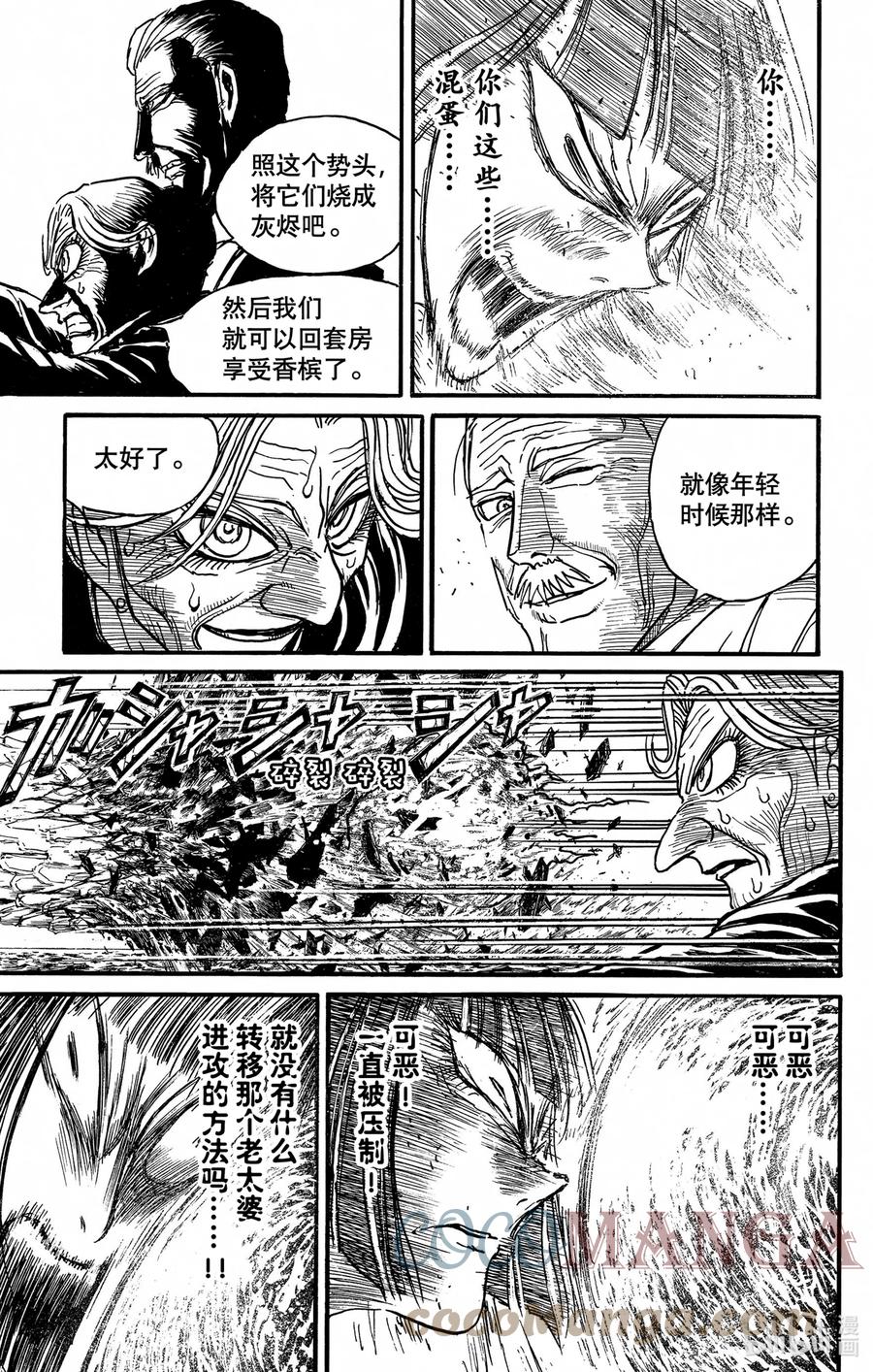 摧毁双亡亭韩漫全集-240 燃烧的河川无删减无遮挡章节图片 