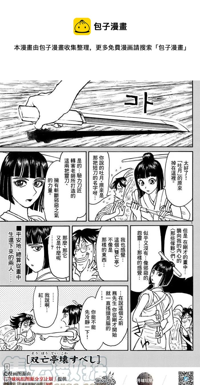 摧毁双亡亭韩漫全集-25 第25回 溶解之画的休息室无删减无遮挡章节图片 
