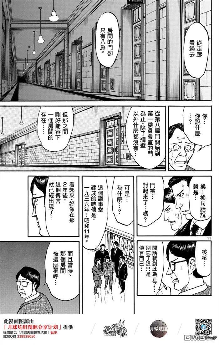 摧毁双亡亭韩漫全集-25 第25回 溶解之画的休息室无删减无遮挡章节图片 