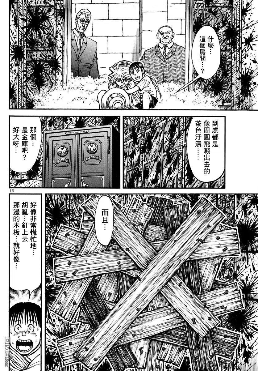 摧毁双亡亭韩漫全集-25 第25回 溶解之画的休息室无删减无遮挡章节图片 
