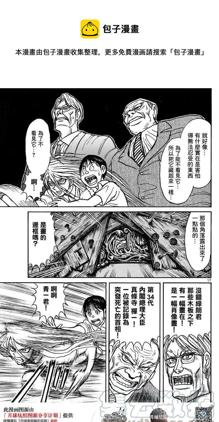 摧毁双亡亭韩漫全集-25 第25回 溶解之画的休息室无删减无遮挡章节图片 