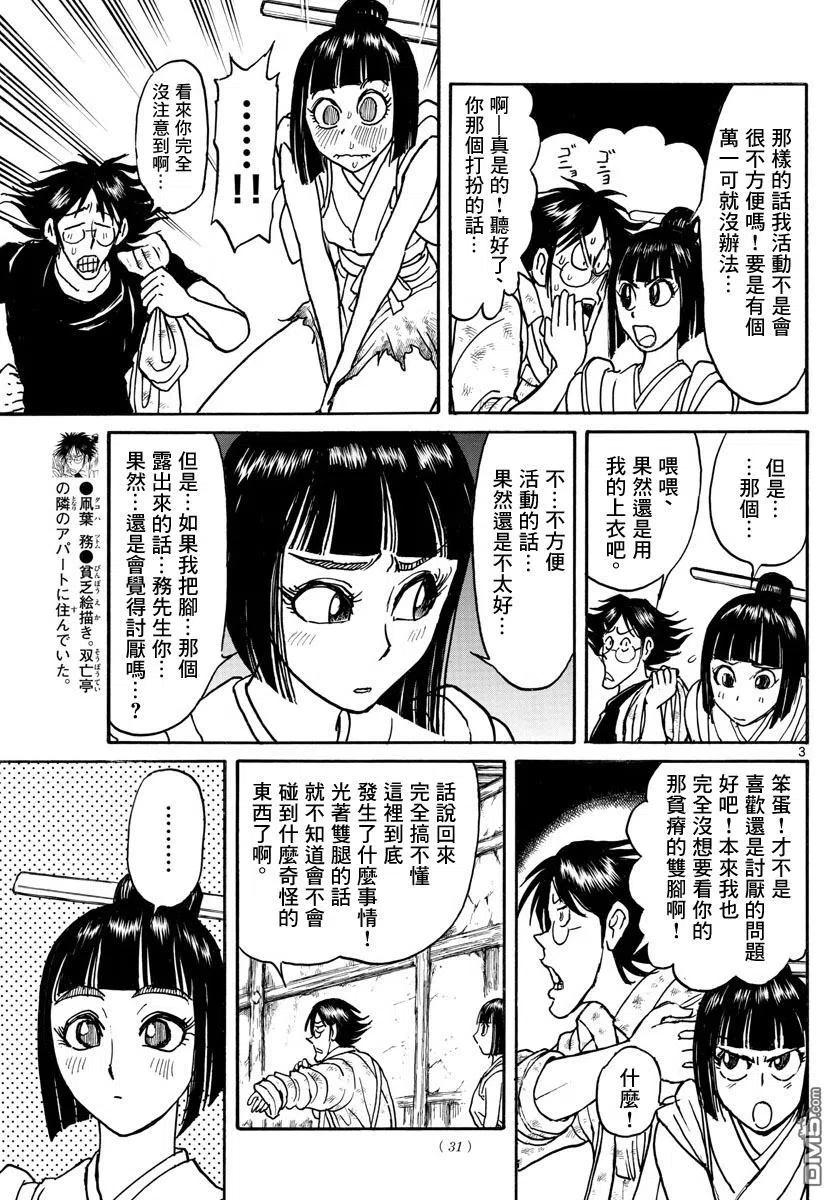 摧毁双亡亭韩漫全集-25 第25回 溶解之画的休息室无删减无遮挡章节图片 