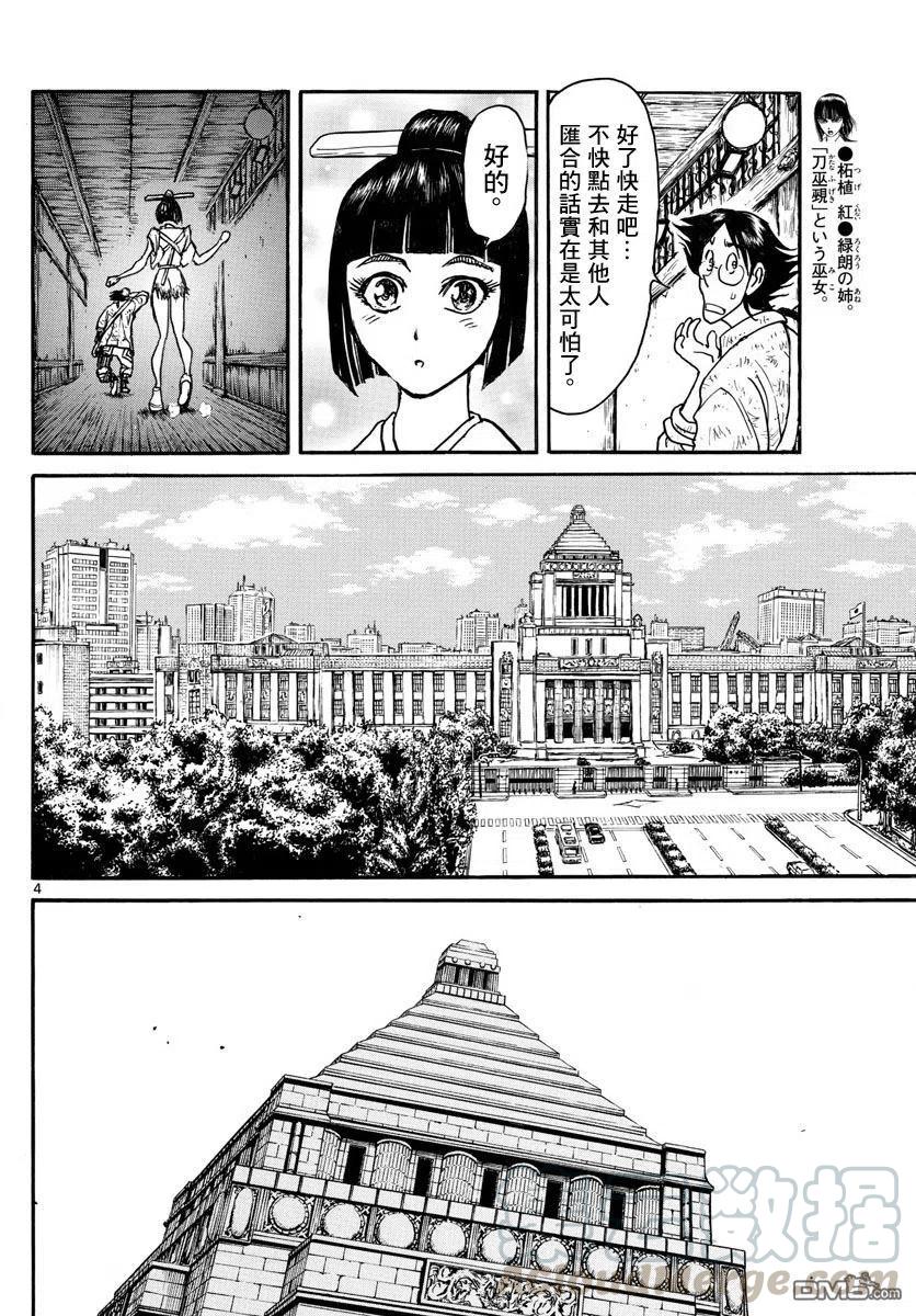 摧毁双亡亭韩漫全集-25 第25回 溶解之画的休息室无删减无遮挡章节图片 