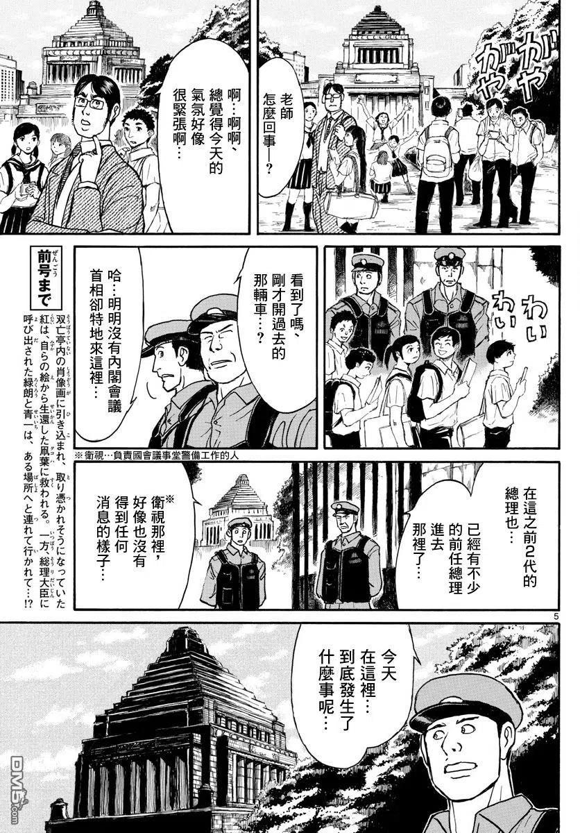摧毁双亡亭韩漫全集-25 第25回 溶解之画的休息室无删减无遮挡章节图片 
