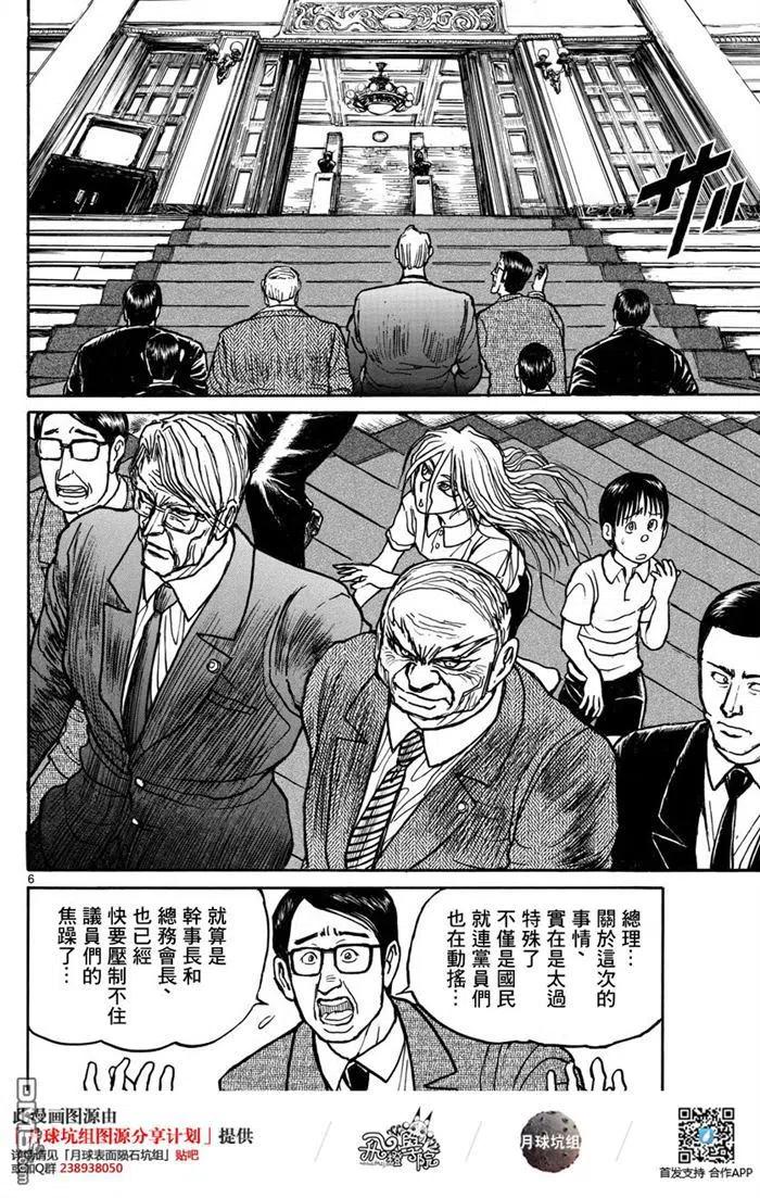 摧毁双亡亭韩漫全集-25 第25回 溶解之画的休息室无删减无遮挡章节图片 