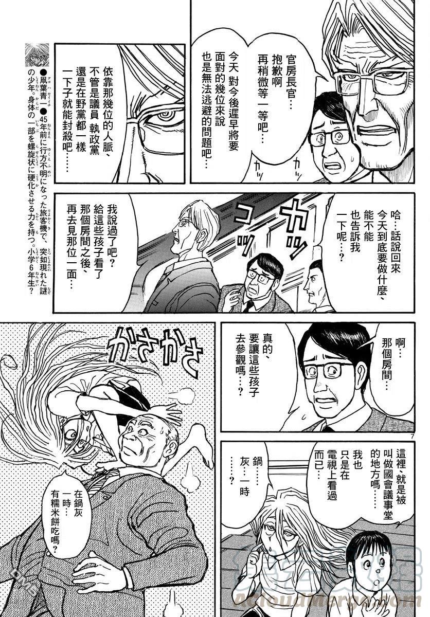 摧毁双亡亭韩漫全集-25 第25回 溶解之画的休息室无删减无遮挡章节图片 