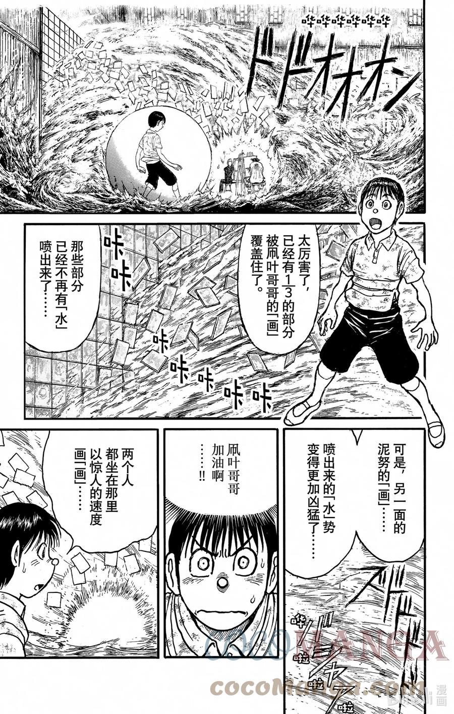 摧毁双亡亭韩漫全集-241 最后的哄笑无删减无遮挡章节图片 