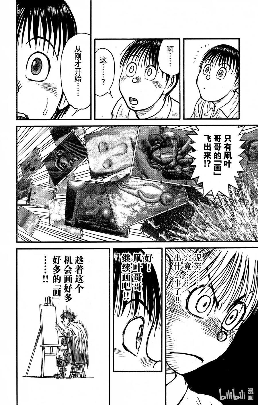 摧毁双亡亭韩漫全集-241 最后的哄笑无删减无遮挡章节图片 