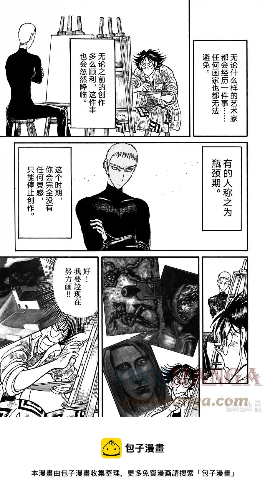 摧毁双亡亭韩漫全集-241 最后的哄笑无删减无遮挡章节图片 