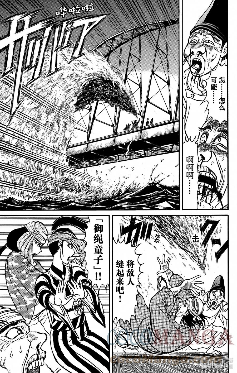 摧毁双亡亭韩漫全集-241 最后的哄笑无删减无遮挡章节图片 