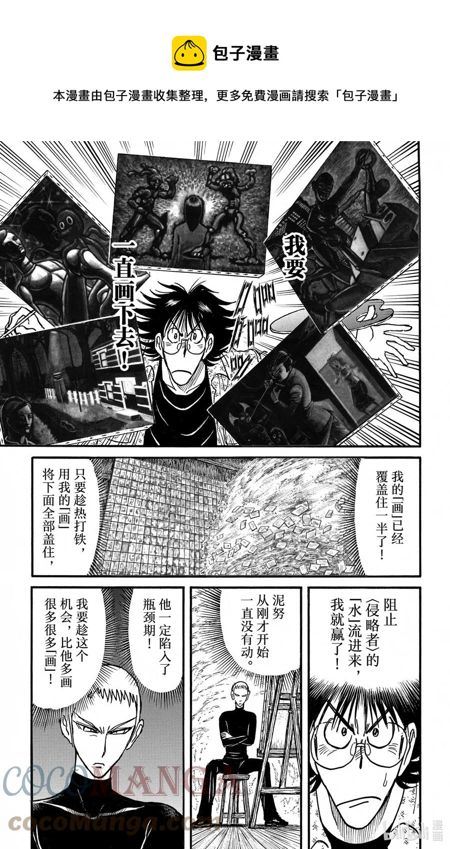 摧毁双亡亭韩漫全集-242 瓶颈期无删减无遮挡章节图片 