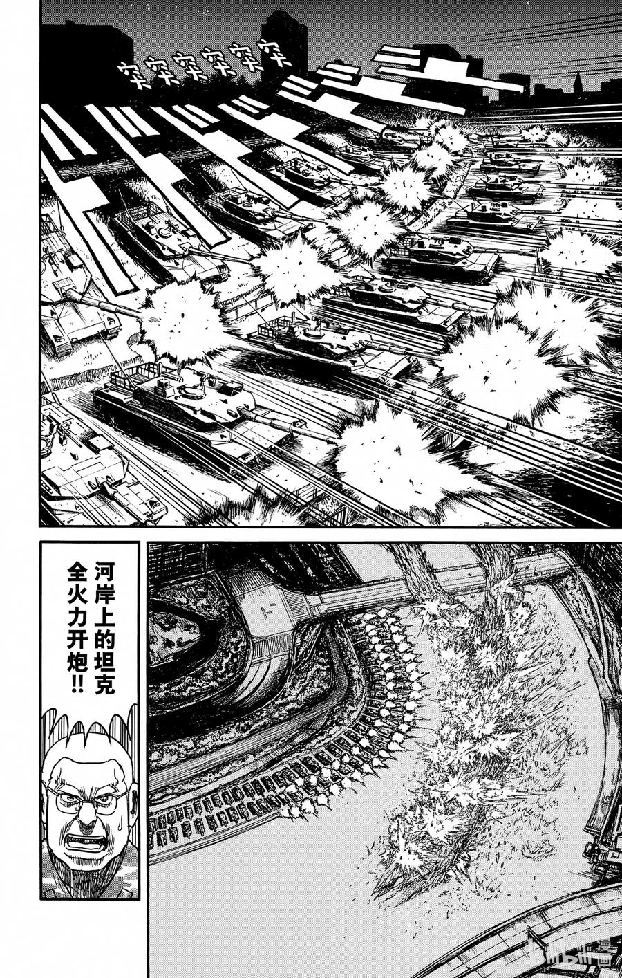 摧毁双亡亭韩漫全集-243 红的作战无删减无遮挡章节图片 