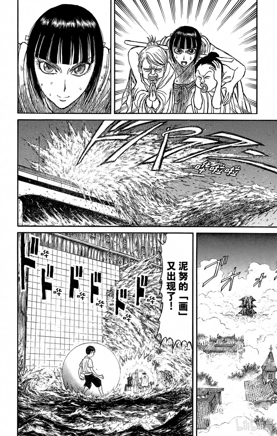 摧毁双亡亭韩漫全集-243 红的作战无删减无遮挡章节图片 