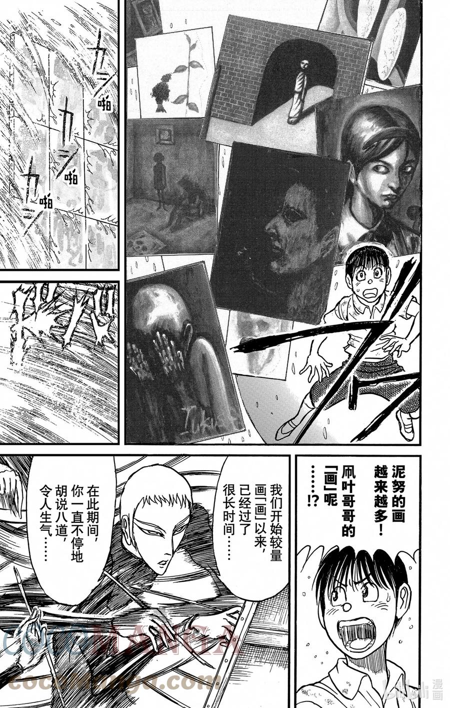 摧毁双亡亭韩漫全集-243 红的作战无删减无遮挡章节图片 
