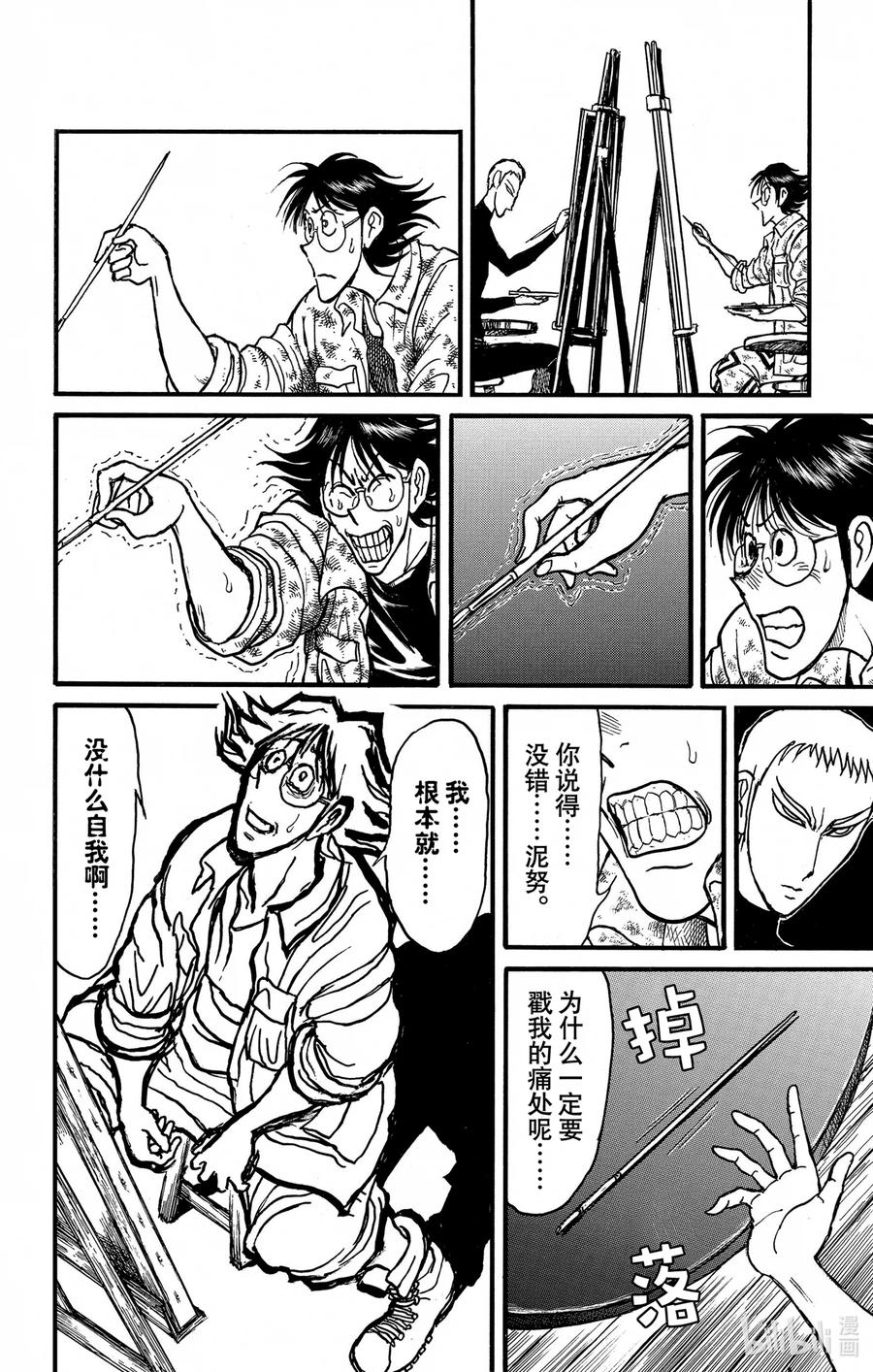 摧毁双亡亭韩漫全集-243 红的作战无删减无遮挡章节图片 