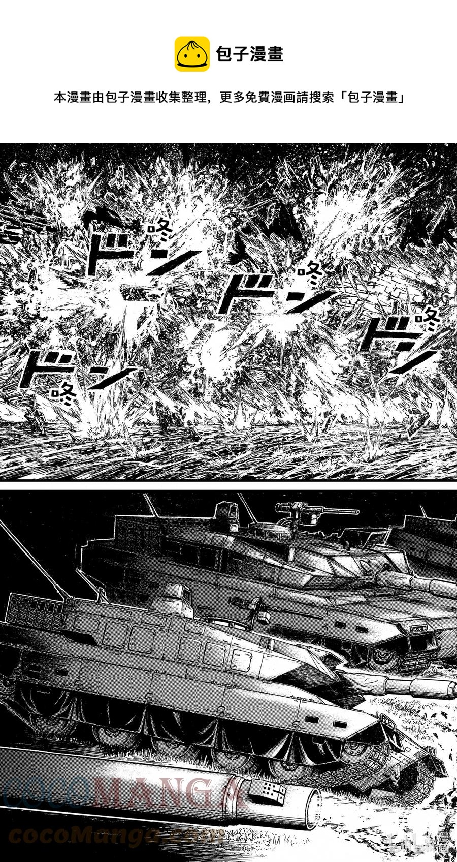摧毁双亡亭韩漫全集-243 红的作战无删减无遮挡章节图片 