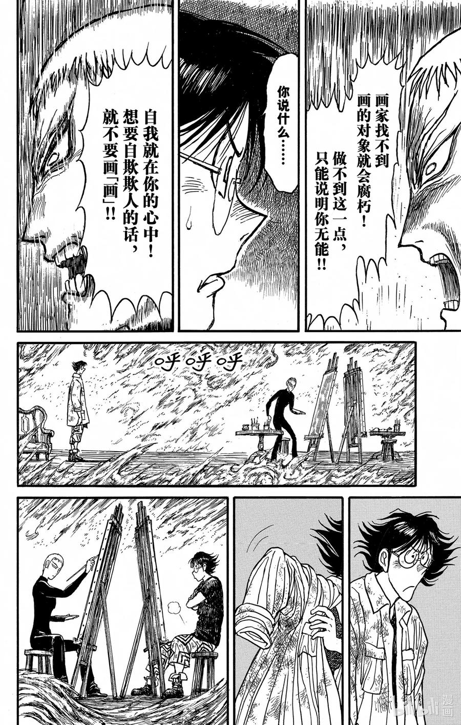 摧毁双亡亭韩漫全集-244 命运女神无删减无遮挡章节图片 