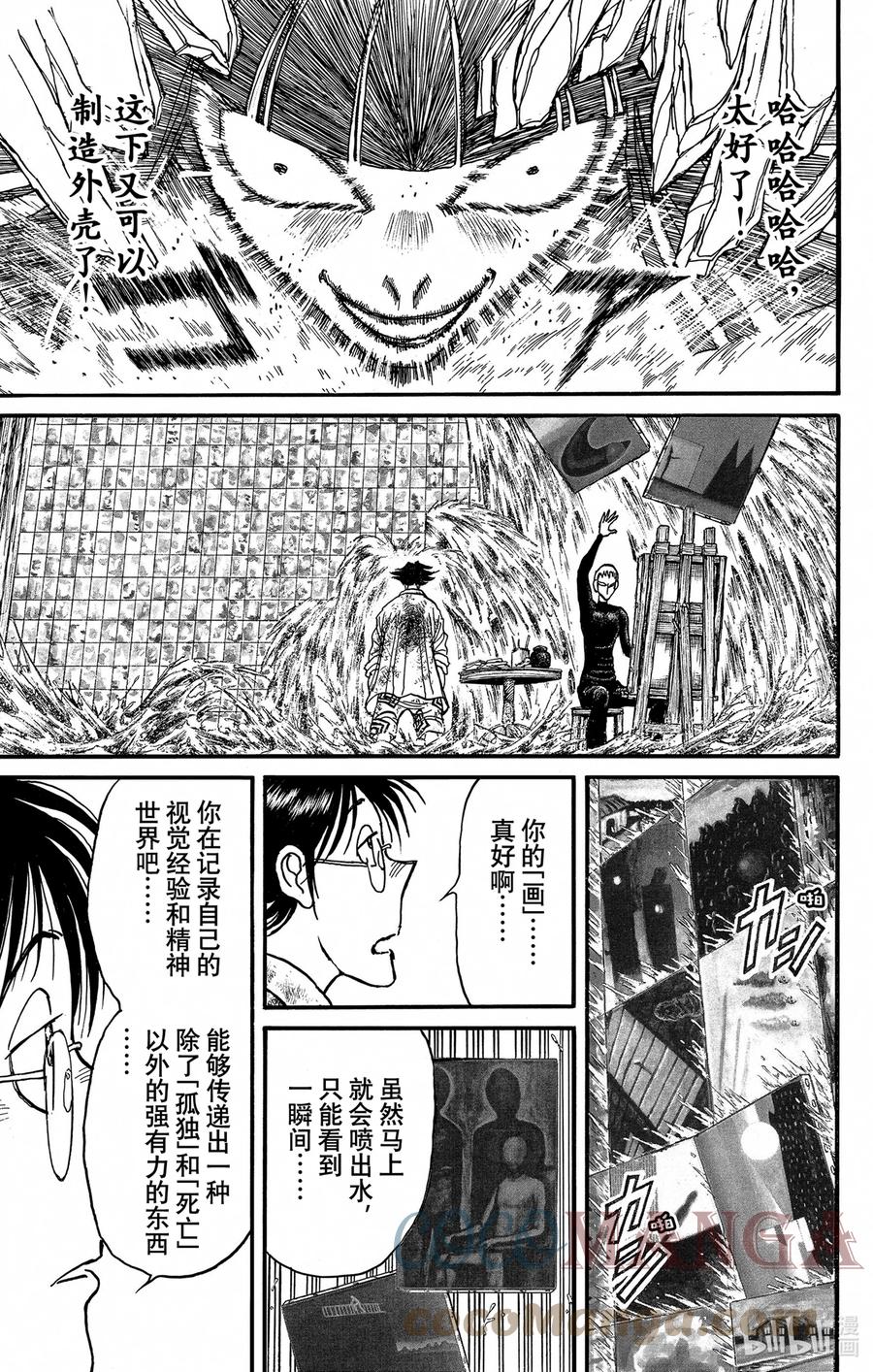 摧毁双亡亭韩漫全集-244 命运女神无删减无遮挡章节图片 