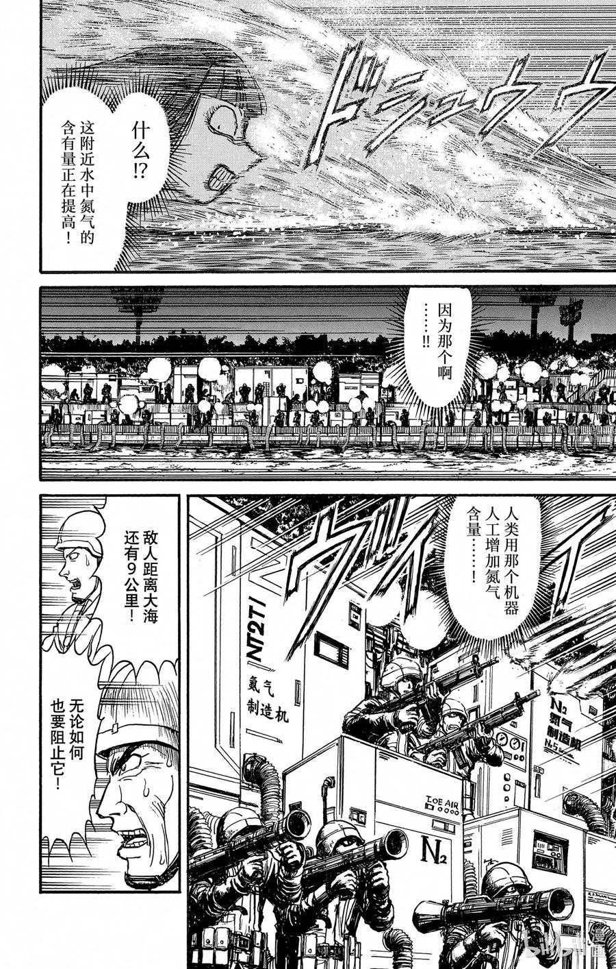 摧毁双亡亭韩漫全集-245 迫近大海无删减无遮挡章节图片 