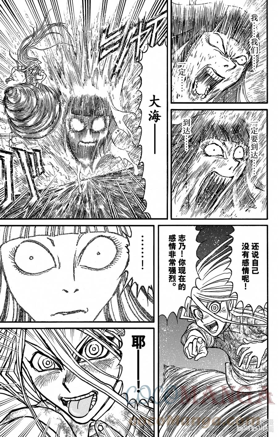 摧毁双亡亭韩漫全集-245 迫近大海无删减无遮挡章节图片 