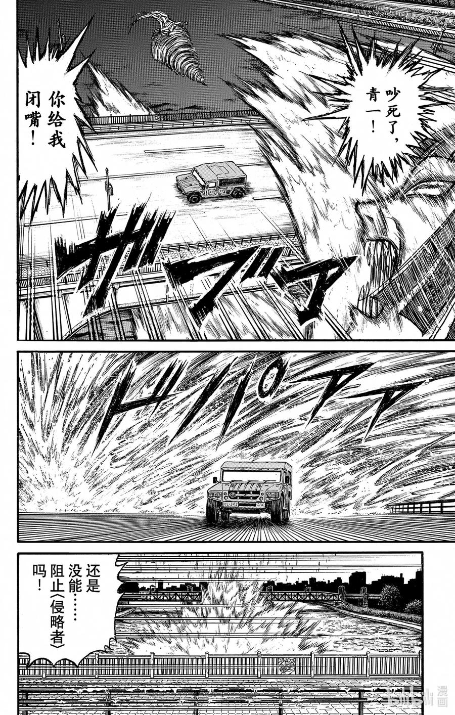 摧毁双亡亭韩漫全集-245 迫近大海无删减无遮挡章节图片 