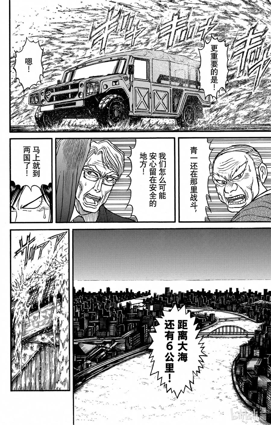 摧毁双亡亭韩漫全集-245 迫近大海无删减无遮挡章节图片 