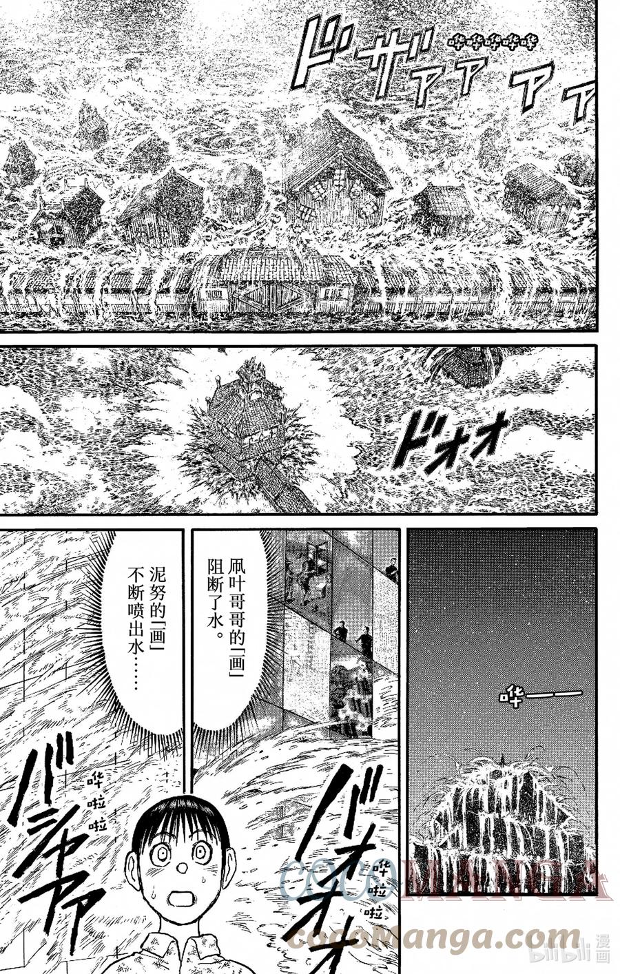 摧毁双亡亭韩漫全集-245 迫近大海无删减无遮挡章节图片 