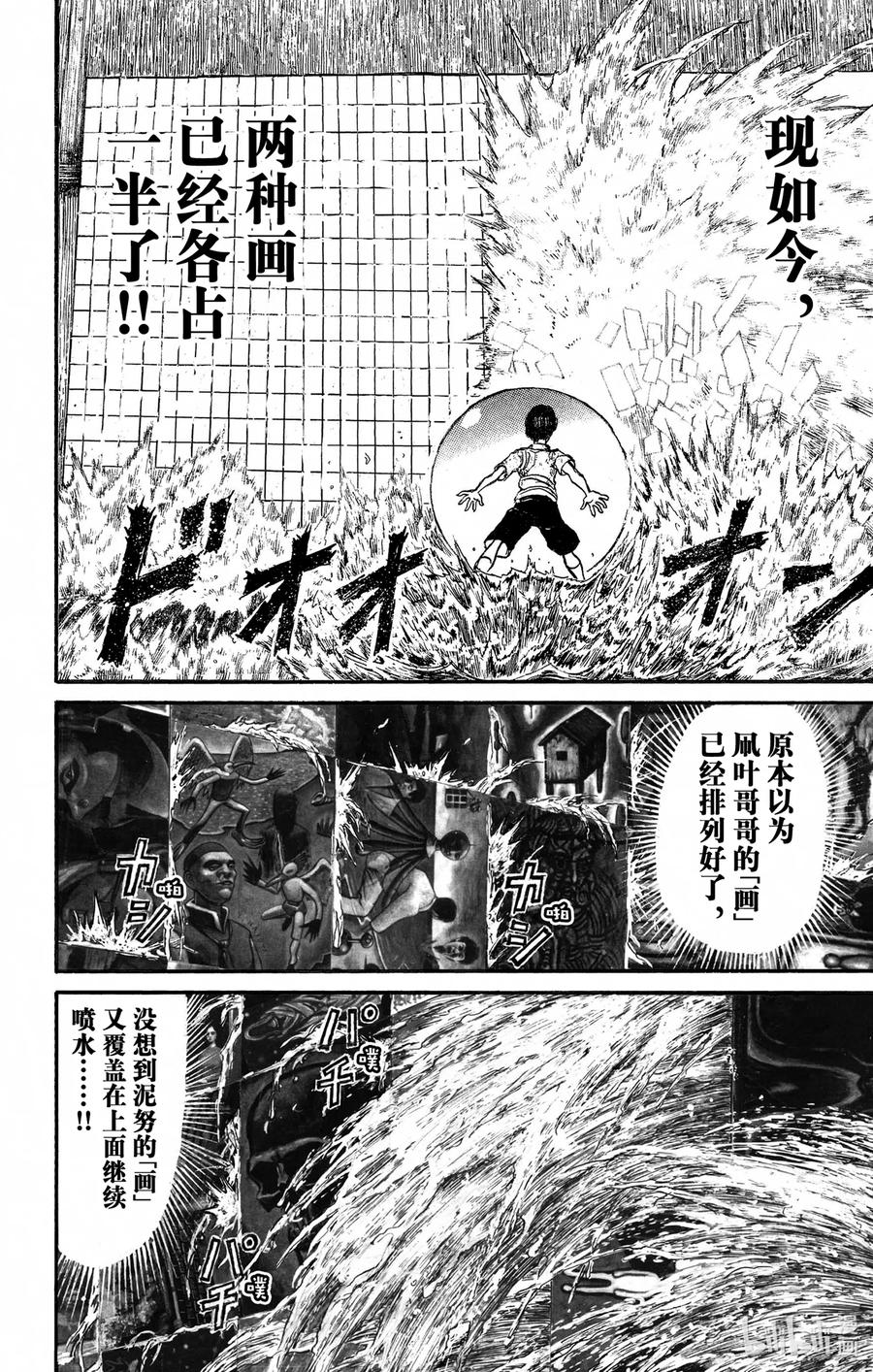 摧毁双亡亭韩漫全集-245 迫近大海无删减无遮挡章节图片 