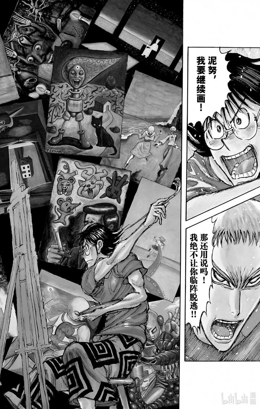 摧毁双亡亭韩漫全集-245 迫近大海无删减无遮挡章节图片 