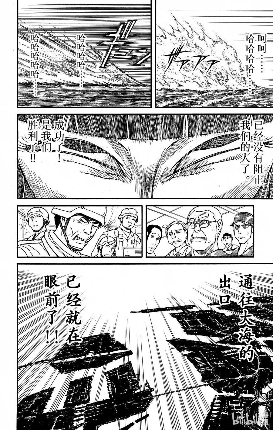摧毁双亡亭韩漫全集-245 迫近大海无删减无遮挡章节图片 