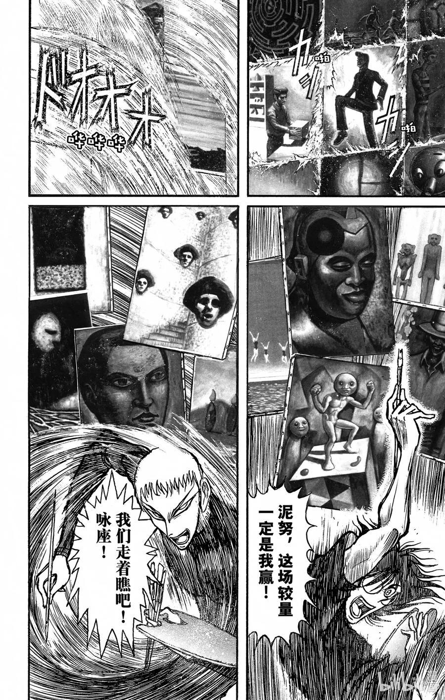 摧毁双亡亭韩漫全集-245 迫近大海无删减无遮挡章节图片 