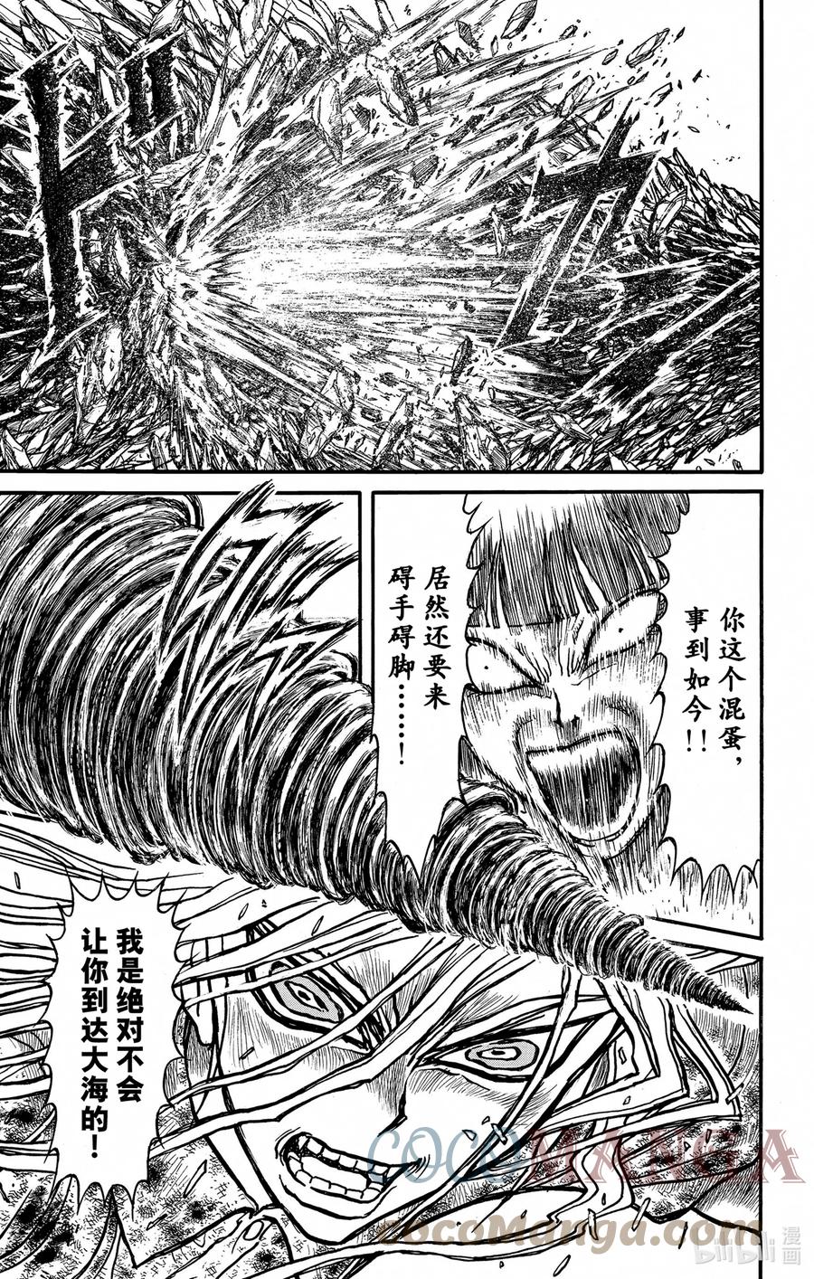 摧毁双亡亭韩漫全集-245 迫近大海无删减无遮挡章节图片 