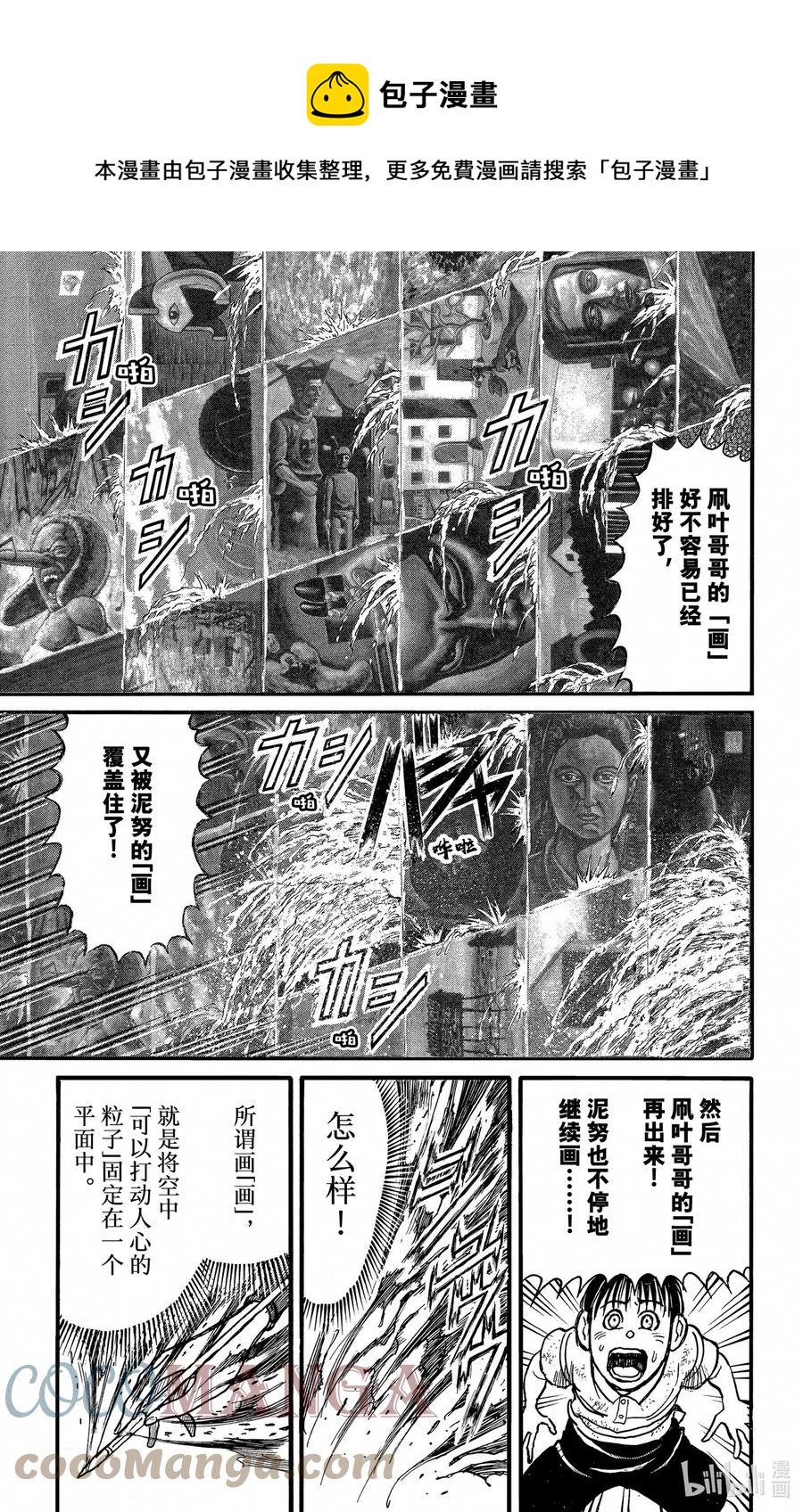 摧毁双亡亭韩漫全集-246 绘制活动结束无删减无遮挡章节图片 