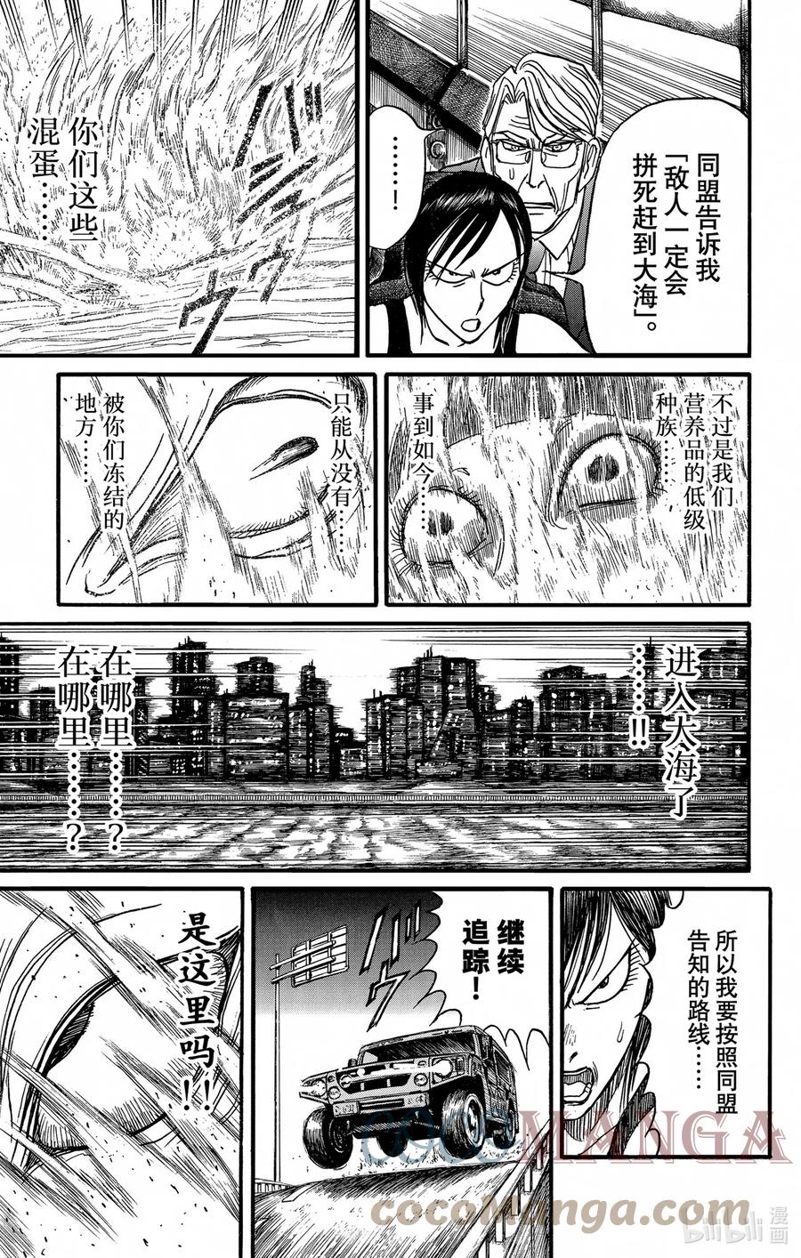 摧毁双亡亭韩漫全集-246 绘制活动结束无删减无遮挡章节图片 